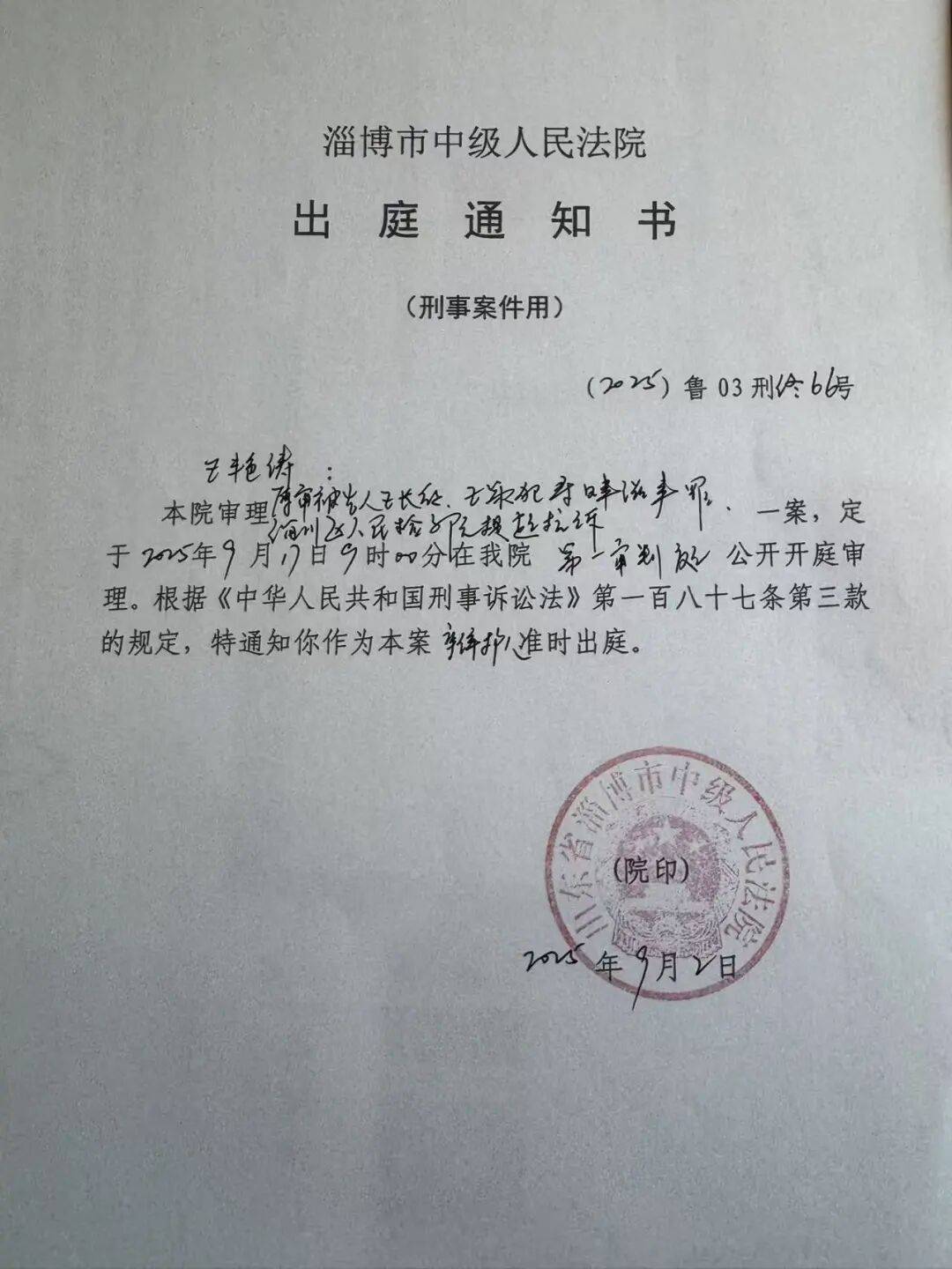 山东淄博村民投诉企业污染被打获赔三百万后被判刑<strong></p>
<p>币缘币</strong>，重审改判无罪检方抗诉，二审将开庭