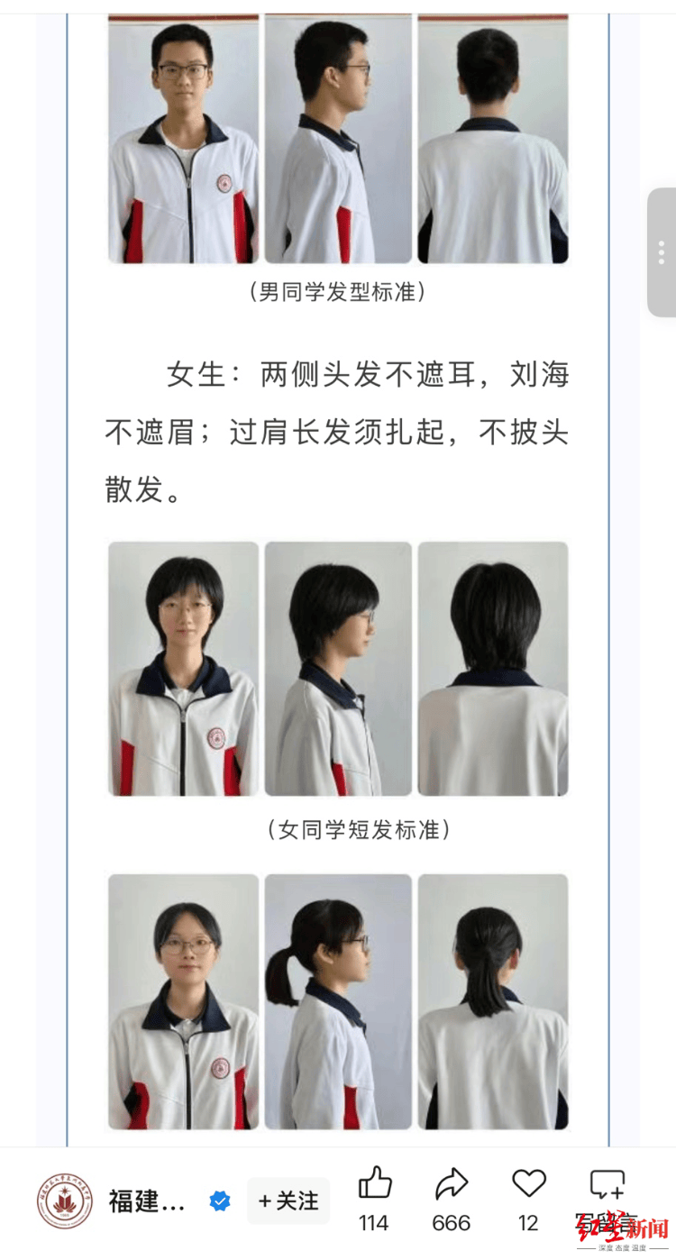 “剪了两次才勉强合格”<strong></p>
<p>币缘币</strong>，开学“发型令”引争议 专家：应听取学生、家长和老师意见