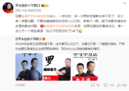 罗永浩：集体诉讼会公开报名渠道<strong></p>
<p>巧币</strong>，贾国龙道歉也来不及了