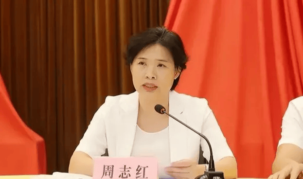 中共中央批准<strong></p>
<p>巧币</strong>，开除周志红党籍
