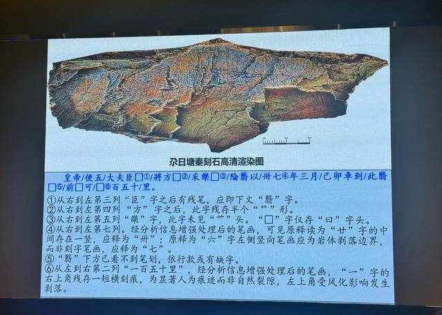 “秦始皇遣使采药昆仑石刻”鉴定为真<strong></p>
<p>巧币</strong>，排除利用现代合金工具凿刻和近期新刻可能