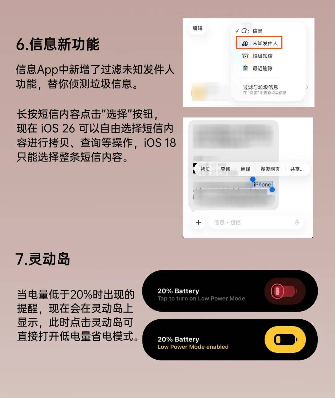 iOS26 正式版来了<strong></p>
<p>先知</strong>，更新巨多