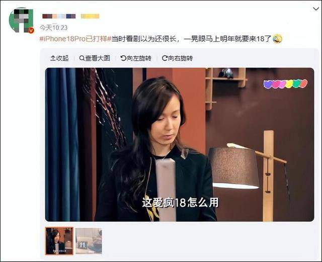 “爱疯18”这么快就来了 苹果17还没发货<strong></p>
<p>酷币网</strong>，苹果18Pro已打样？