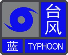 台风或直扑东莞！部分学校通知提前放学<strong></p>
<p>瑞特币</strong>，多列车停运！