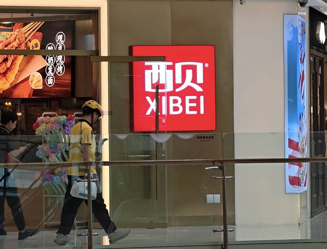 预制菜风波后<strong></p>
<p>瑞特币</strong>，西贝一门店称大豆油已全部更换，门店师傅正接受菜品标准培训