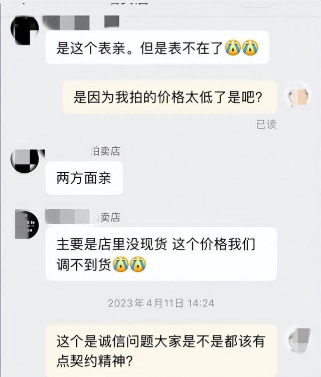 男子8001元捡漏网拍劳力士手表<strong></p>
<p>瑞特币</strong>，商家认为亏本拒绝发货，诉至法院获赔7万元