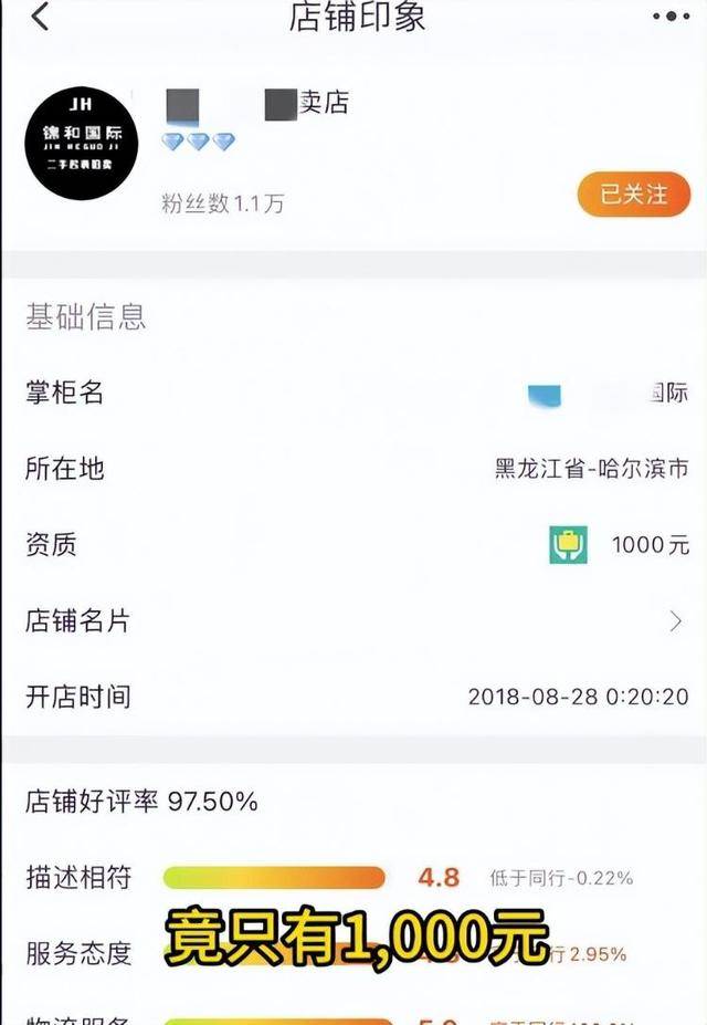 男子8001元捡漏网拍劳力士手表<strong></p>
<p>瑞特币</strong>，商家认为亏本拒绝发货，诉至法院获赔7万元
