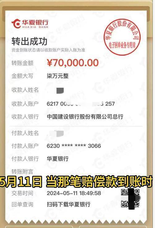 男子8001元捡漏网拍劳力士手表<strong></p>
<p>瑞特币</strong>，商家认为亏本拒绝发货，诉至法院获赔7万元