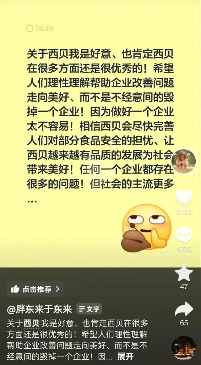 于东来三度发声：不要毁了西贝<strong></p>
<p>瑞特币</strong>！罗永浩喊话于东来：希望您不要搅这个浑水