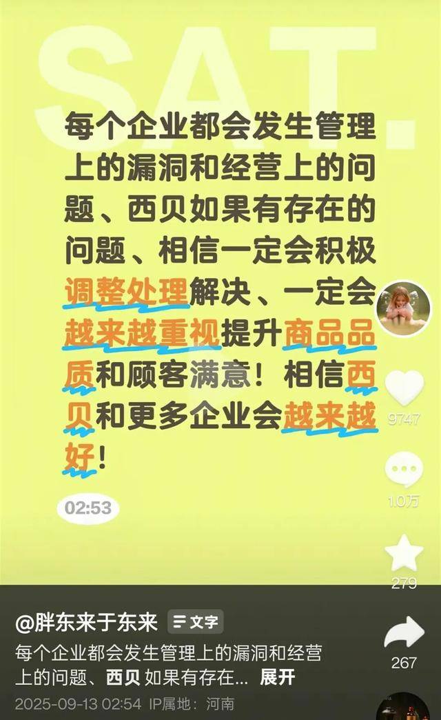 于东来三度发声：不要毁了西贝<strong></p>
<p>瑞特币</strong>！罗永浩喊话于东来：希望您不要搅这个浑水