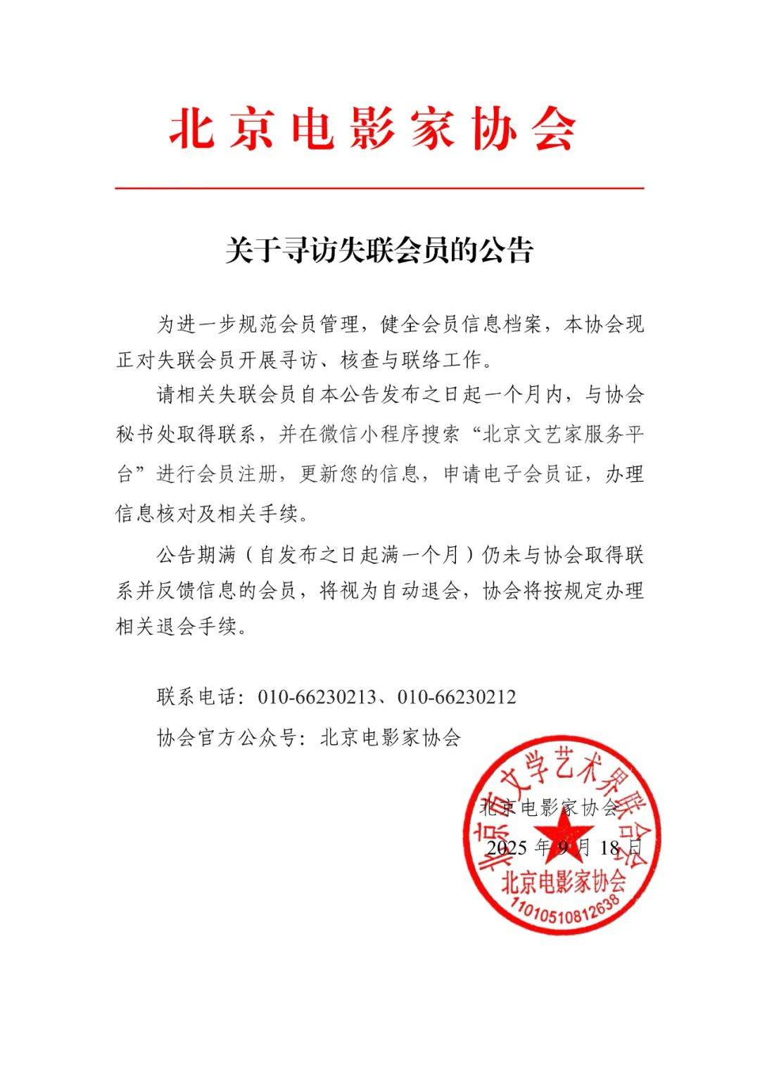 演员邓超等失联被公示<strong></p>
<p>瑞特币</strong>，最新回应
