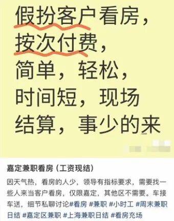 中介最新套路曝光！雇人假装看房<strong></p>
<p>微五币商城</strong>，狂砍60万，搞房东心态…律师：涉嫌欺诈