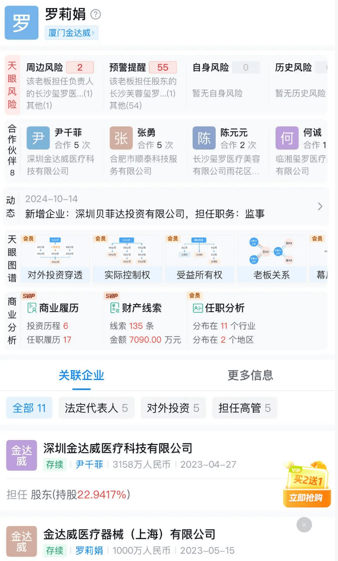 长沙一资产上亿女老板突然失联<strong></p>
<p>微五币商城</strong>，公司关闭，疑被骗去泰国，多方回应