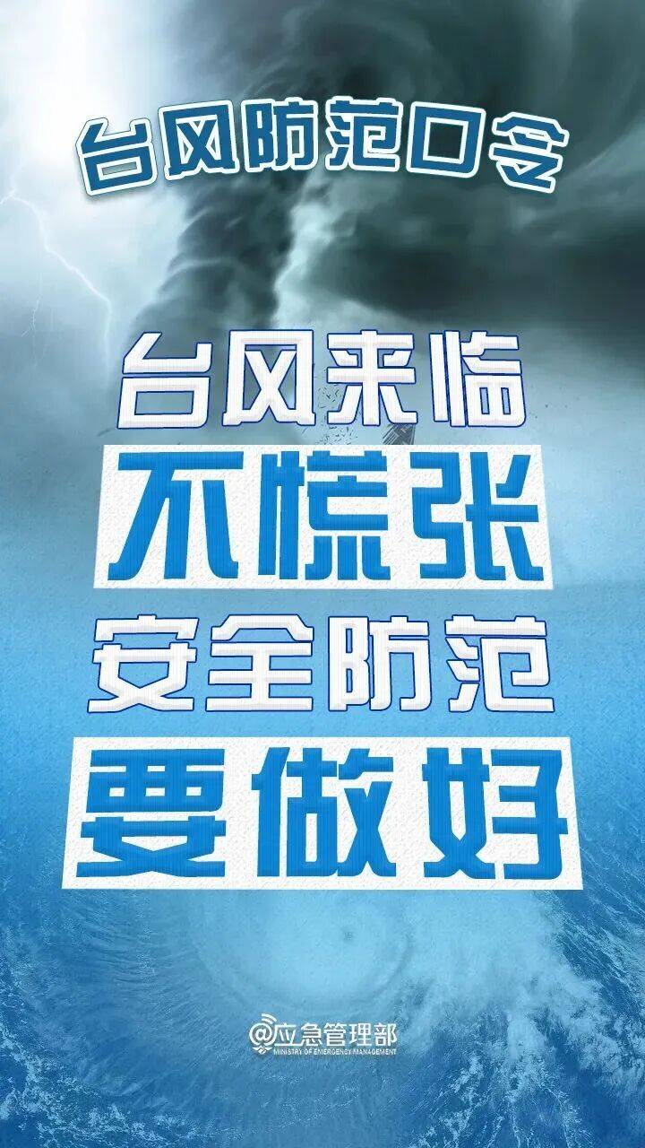 刚刚<strong></p>
<p>微五币商城</strong>！深圳市台风黄色预警信号预发布！