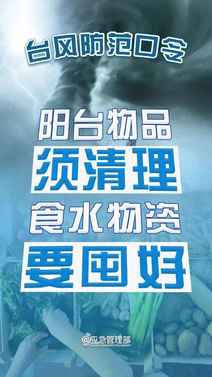 刚刚<strong></p>
<p>微五币商城</strong>！深圳市台风黄色预警信号预发布！