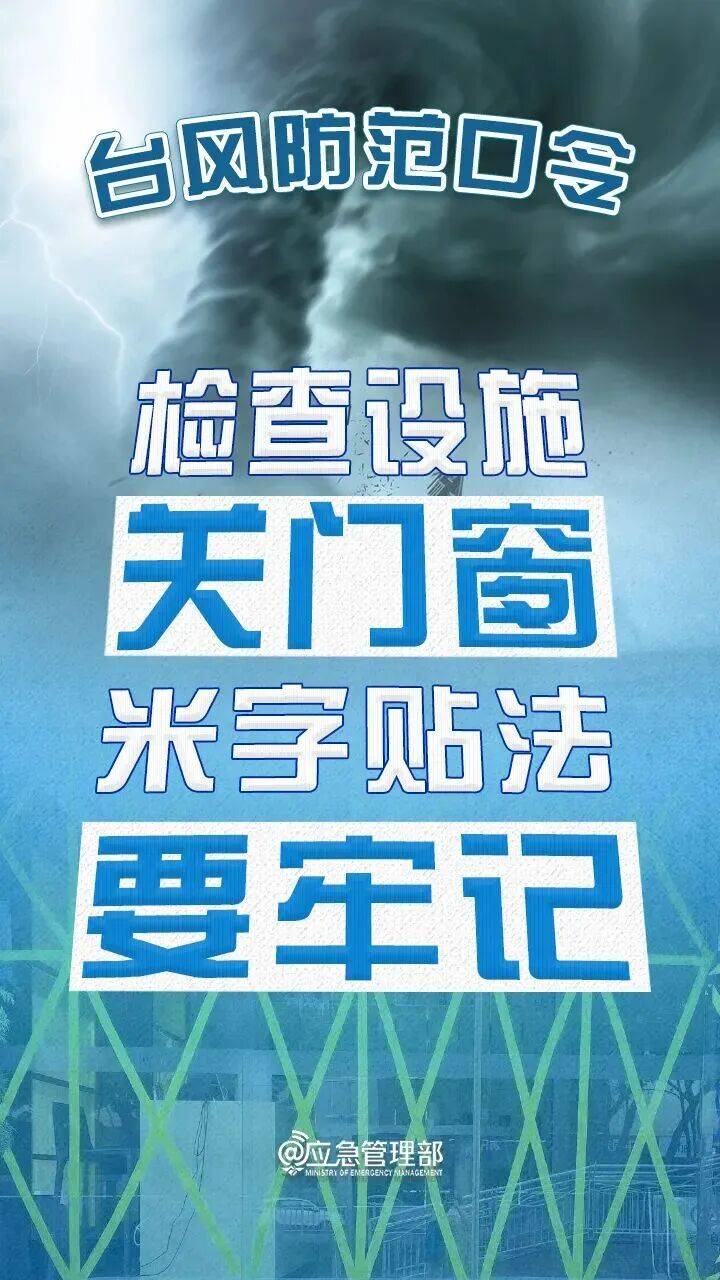 刚刚<strong></p>
<p>微五币商城</strong>！深圳市台风黄色预警信号预发布！