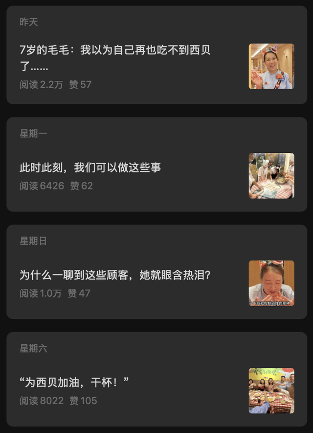 西贝贾国龙<strong></p>
<p>币特儿</strong>，别PUA员工和顾客了