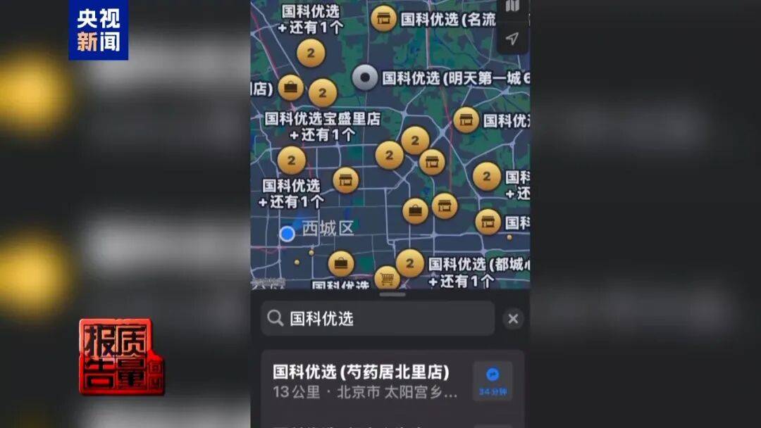 央视已曝光<strong></p>
<p>币特儿</strong>，全是假的！网友怒了：太可恶