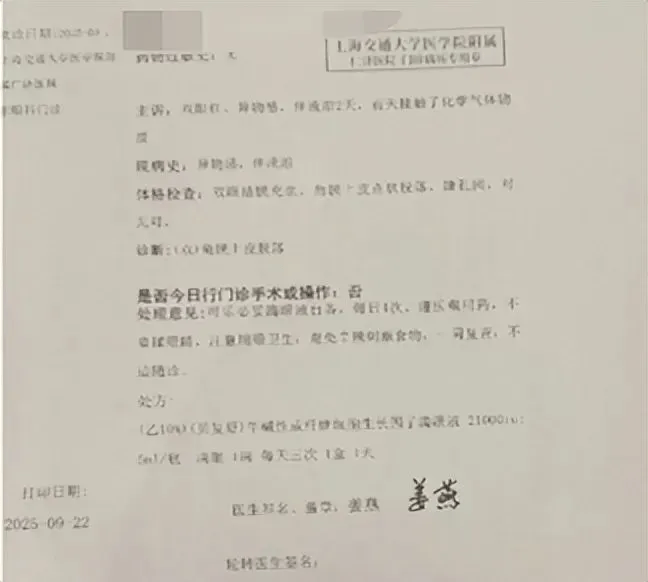 事发上海五星级酒店！夫妻半夜被迫躲阳台<strong></p>
<p>币特儿</strong>，房间刺鼻气体致一人双眼角膜受伤