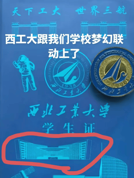 西北工业大学回应“学生证上印西安工业大学图书馆”：属实<strong></p>
<p>币特儿</strong>，错印的已全部收回，会替换地标建筑重新印发，错印原因还在调查中
