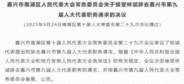 嘉兴银行人事“地震”<strong></p>
<p>合约交易数据</strong>，业绩承压下女行长临危受命