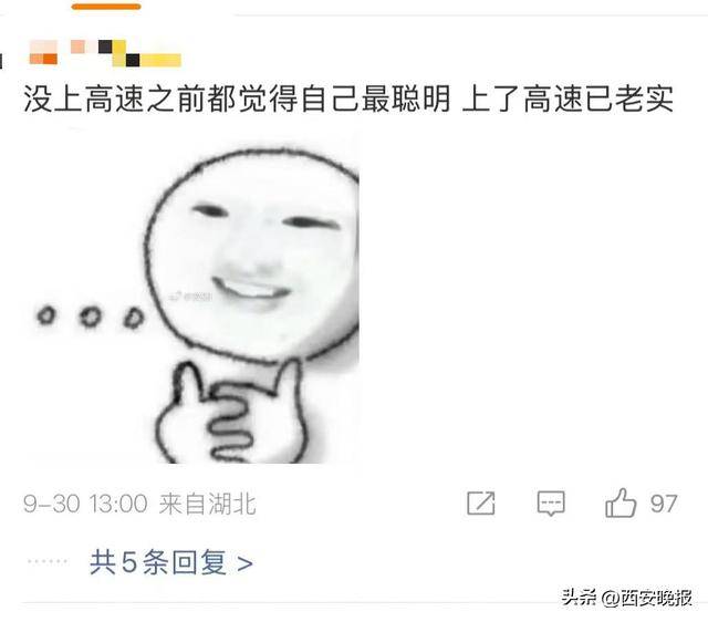 “聪明的人已经提前出发了”<strong></p>
<p>合约交易数据</strong>，结果高速上全是聪明人！