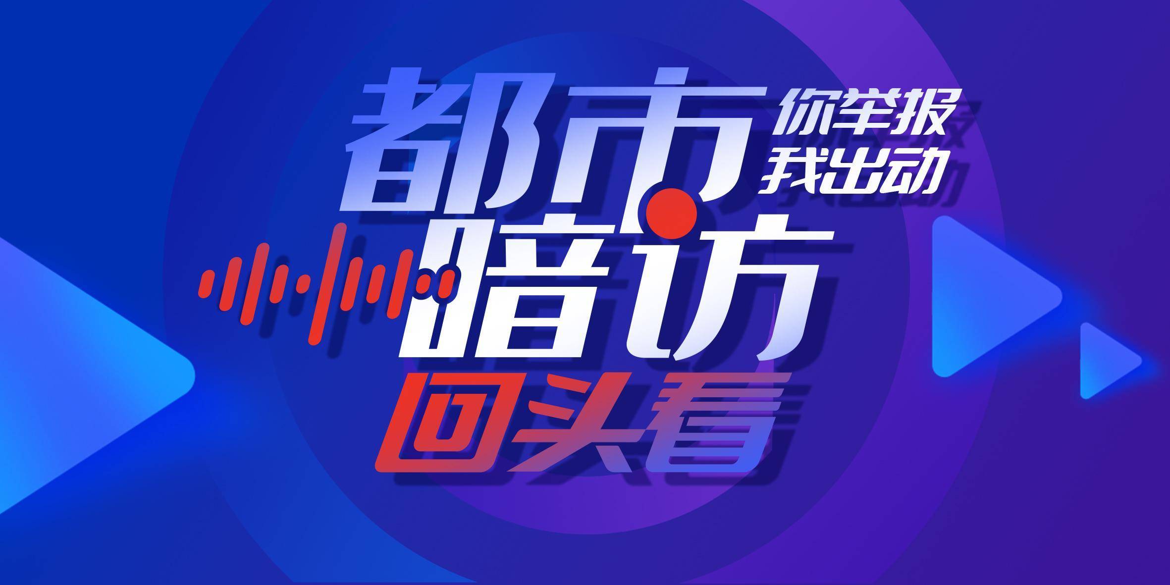 暗访回头看：广州口袋公园乱象整改成效如何<strong></p>
<p>合约交易数据</strong>？记者再探