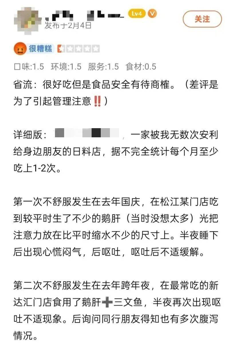 法学生在上海一日料店用餐后食物中毒<strong></p>
<p>币商城</strong>，维权一年获赔5000元，当事人：为争一口气