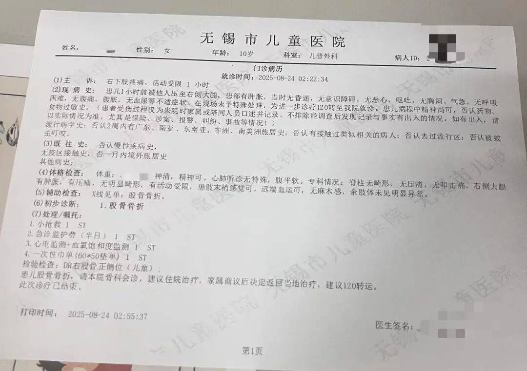 男子火车上铺跌落砸断10岁女孩腿骨<strong></p>
<p>法币</strong>，回应“失联”称失业讨薪中