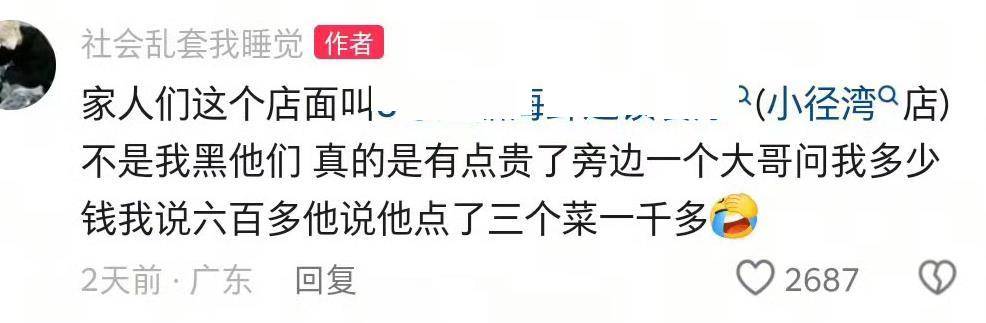 惠州一餐厅两个菜收661元<strong></p>
<p>墨子币</strong>，顾客投诉后称已获退款400元，官方回应