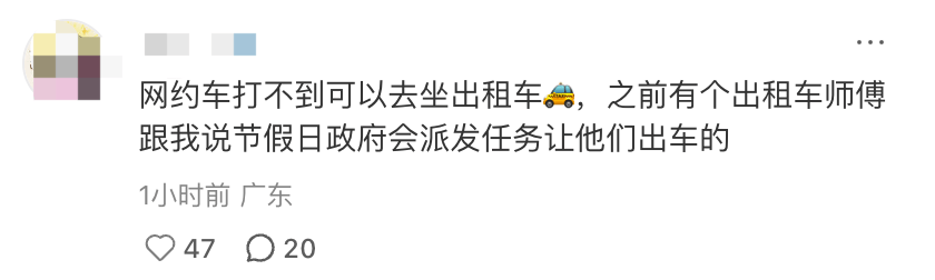 深圳北站凌晨返深被刷爆<strong></p>
<p>墨子币</strong>！附近叫车超200人？别慌！公交地铁加班护送