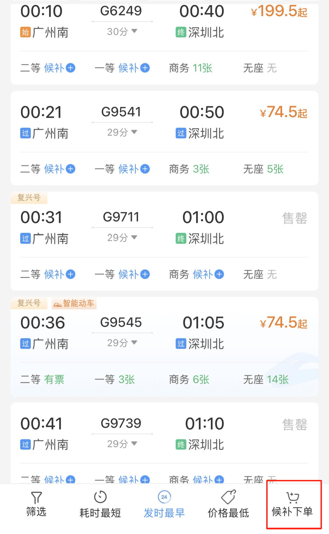 深圳北站凌晨返深被刷爆<strong></p>
<p>墨子币</strong>！附近叫车超200人？别慌！公交地铁加班护送