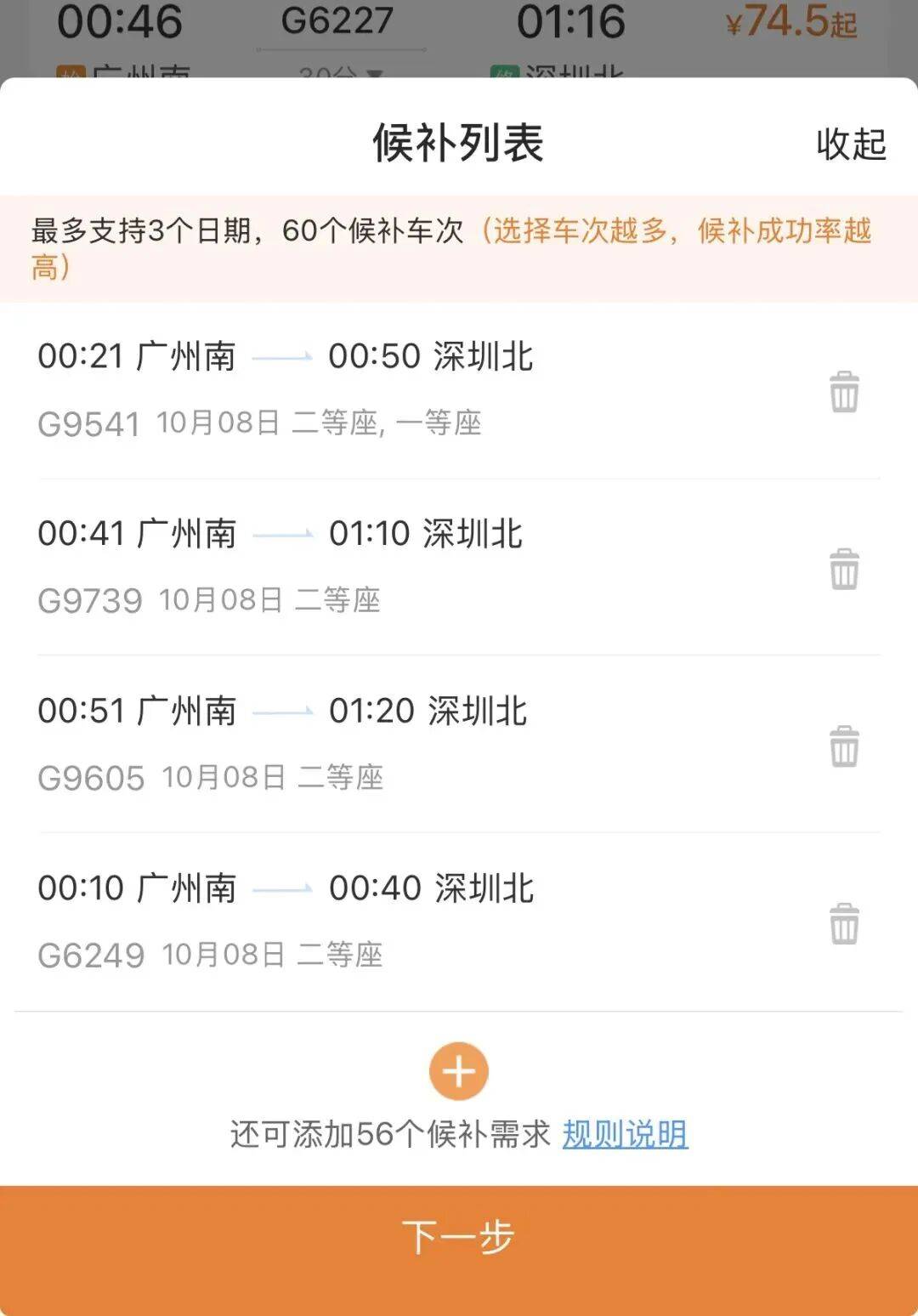 深圳北站凌晨返深被刷爆<strong></p>
<p>墨子币</strong>！附近叫车超200人？别慌！公交地铁加班护送