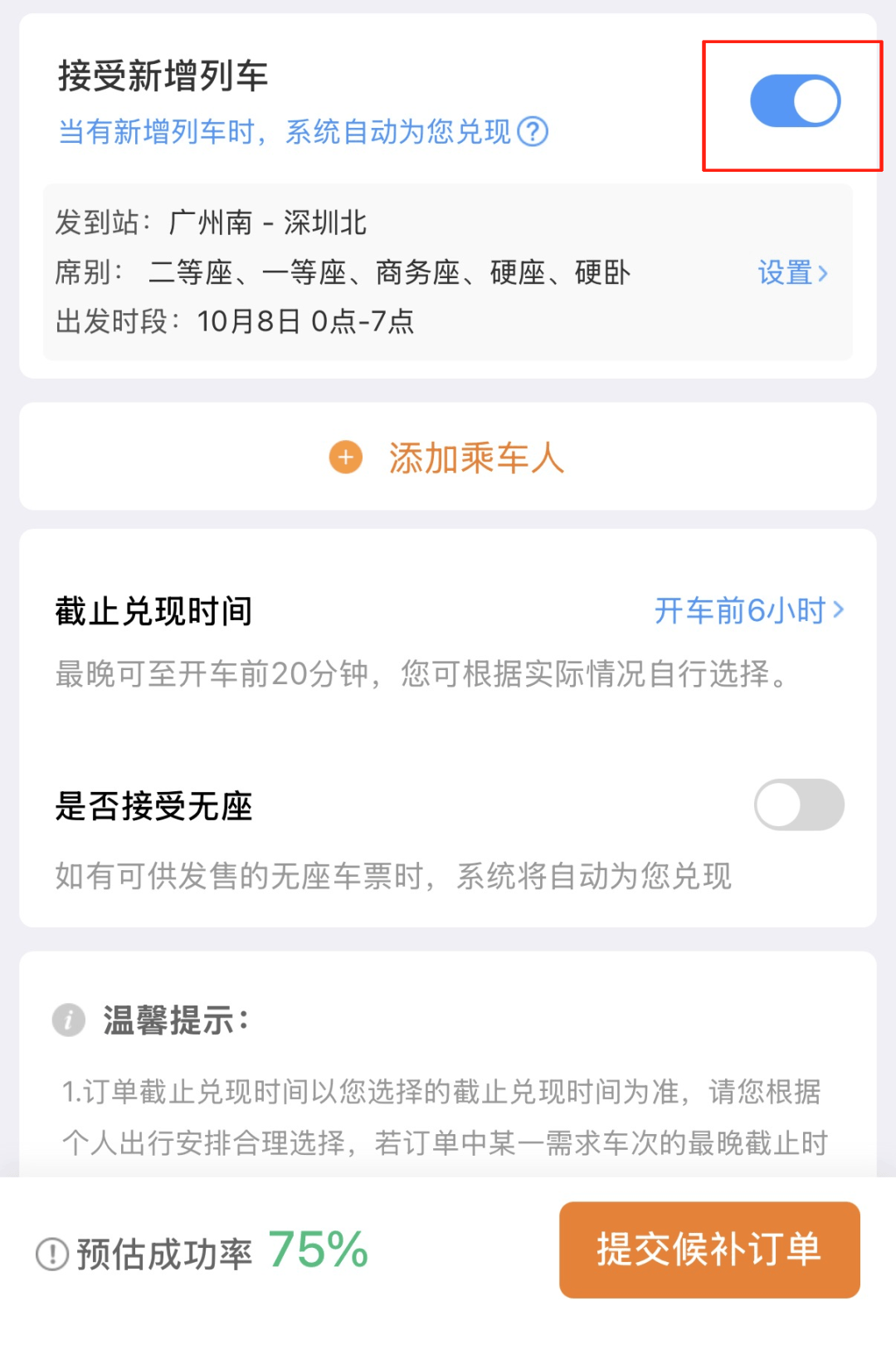 深圳北站凌晨返深被刷爆<strong></p>
<p>墨子币</strong>！附近叫车超200人？别慌！公交地铁加班护送