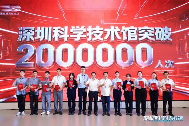 突破200万人次<strong></p>
<p>墨子币</strong>！深圳科技馆成大湾区文旅新顶流
