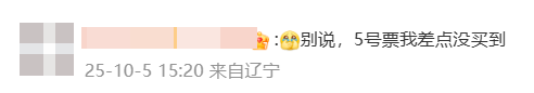 神预判<strong></p>
<p>墨子币</strong>！第一波返程的“聪明人”在高速上精准相遇