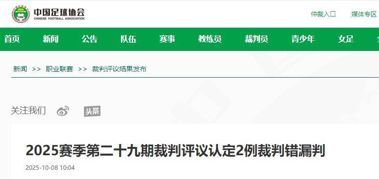 中国足协回应广西外援重伤事件：定性黄牌合理<strong></p>
<p>ect币</strong>，VAR“黑屏”非故障