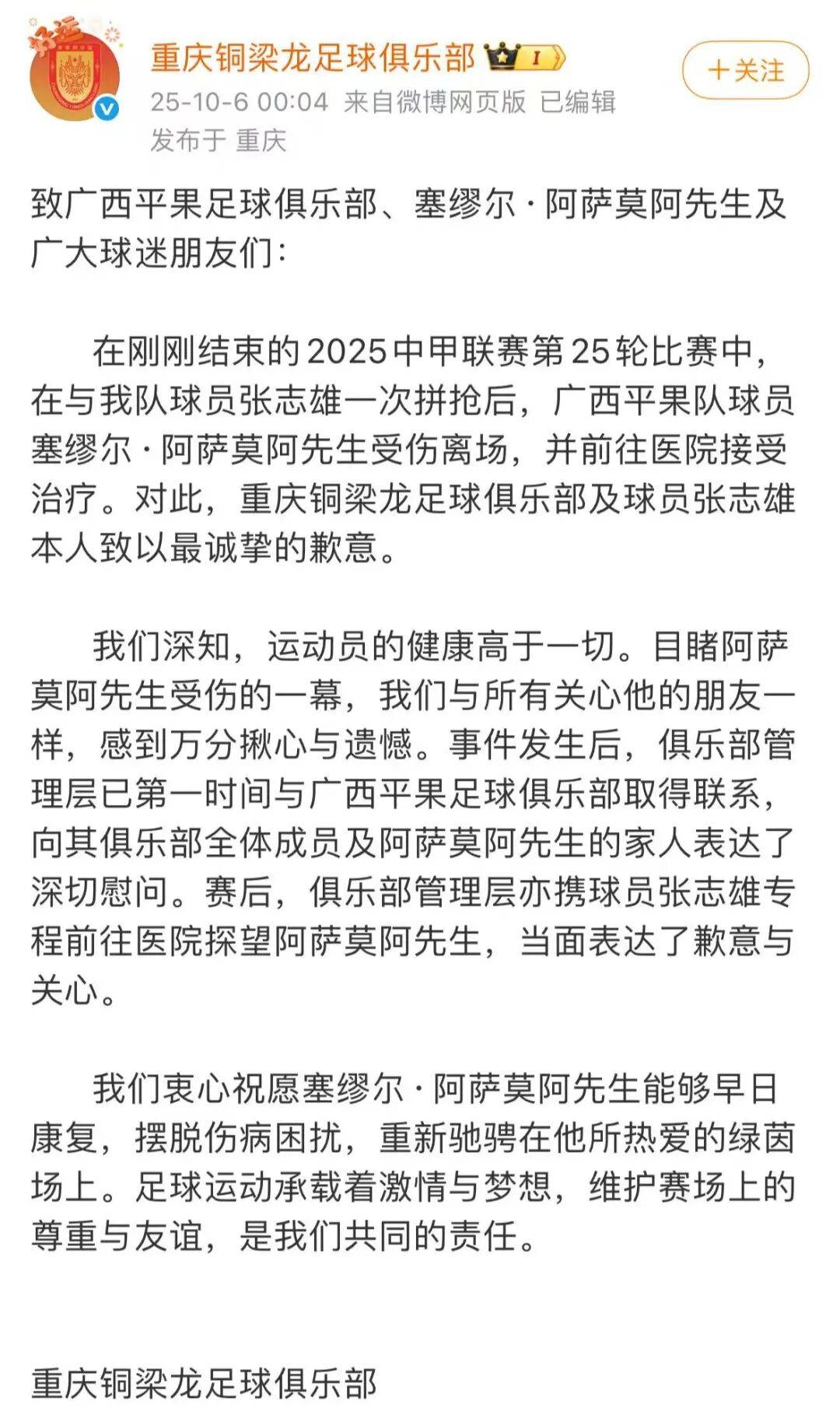 中国足协回应广西外援重伤事件：定性黄牌合理<strong></p>
<p>ect币</strong>，VAR“黑屏”非故障
