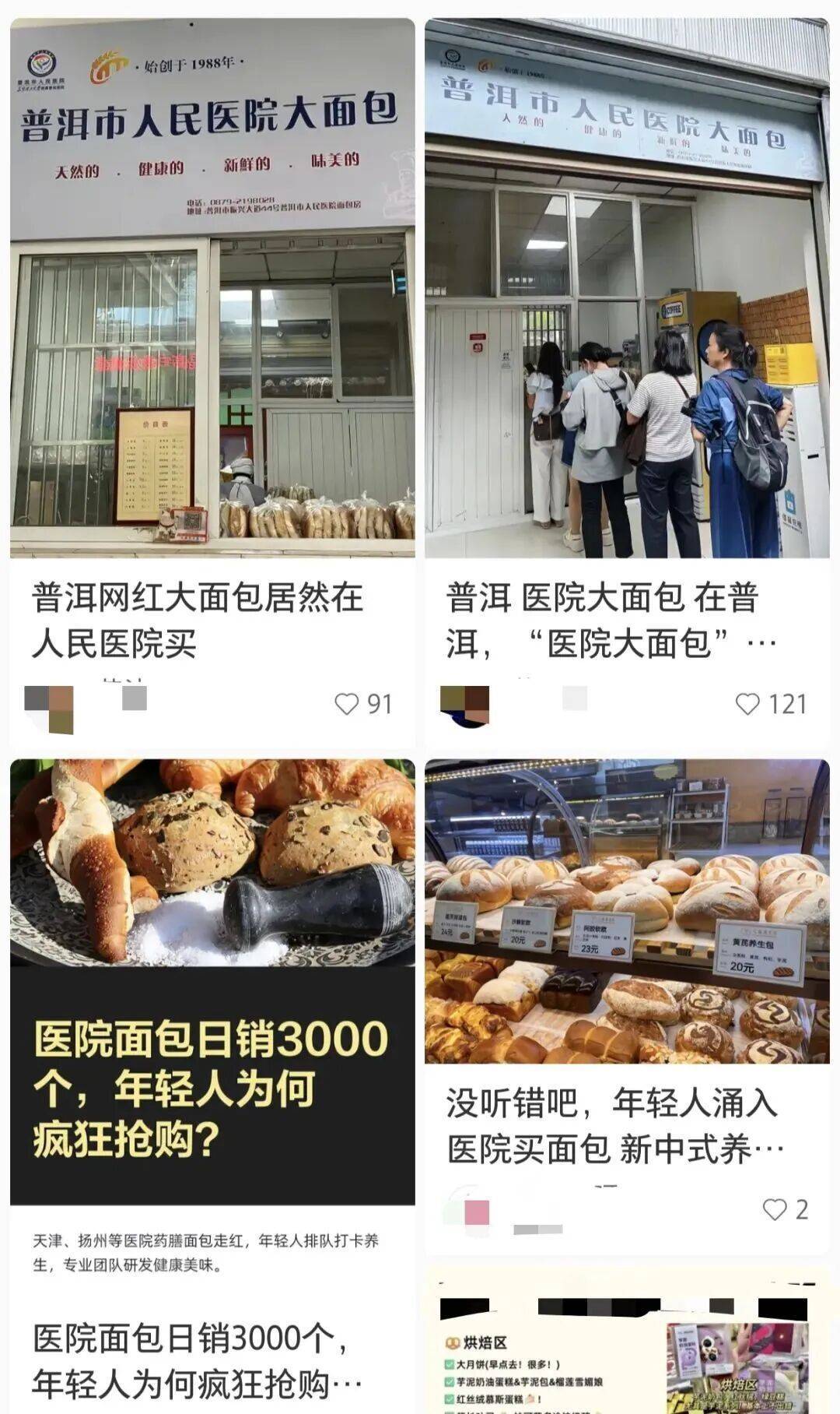 上市1小时售罄！年轻人扎堆购买<strong></p>
<p>ect币</strong>，医生提醒