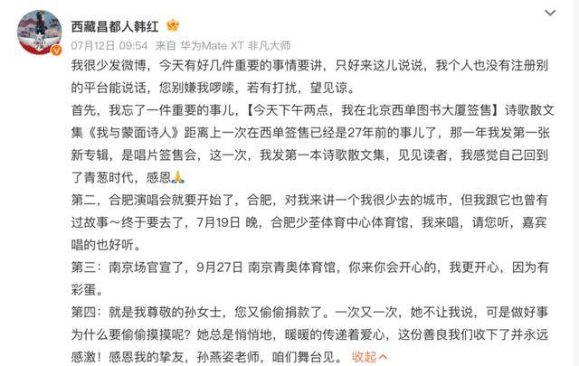 韩红透露孙燕姿捐款超千万<strong></p>
<p>ect币</strong>，以孙女士署名，叮嘱不要公开姓名