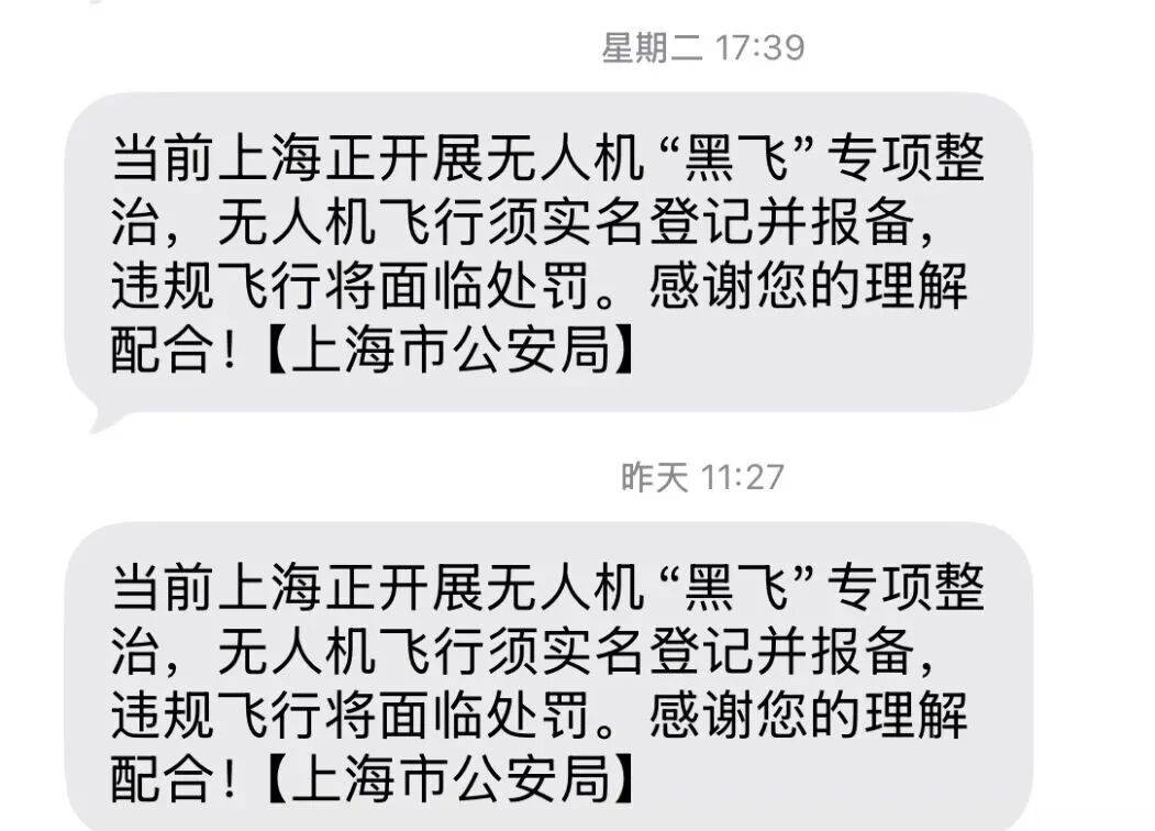 突然群发<strong></p>
<p>基本币</strong>！大批上海市民收到警方短信！全市爆火网红已被锁定...有爸爸因孩子违规被罚款
