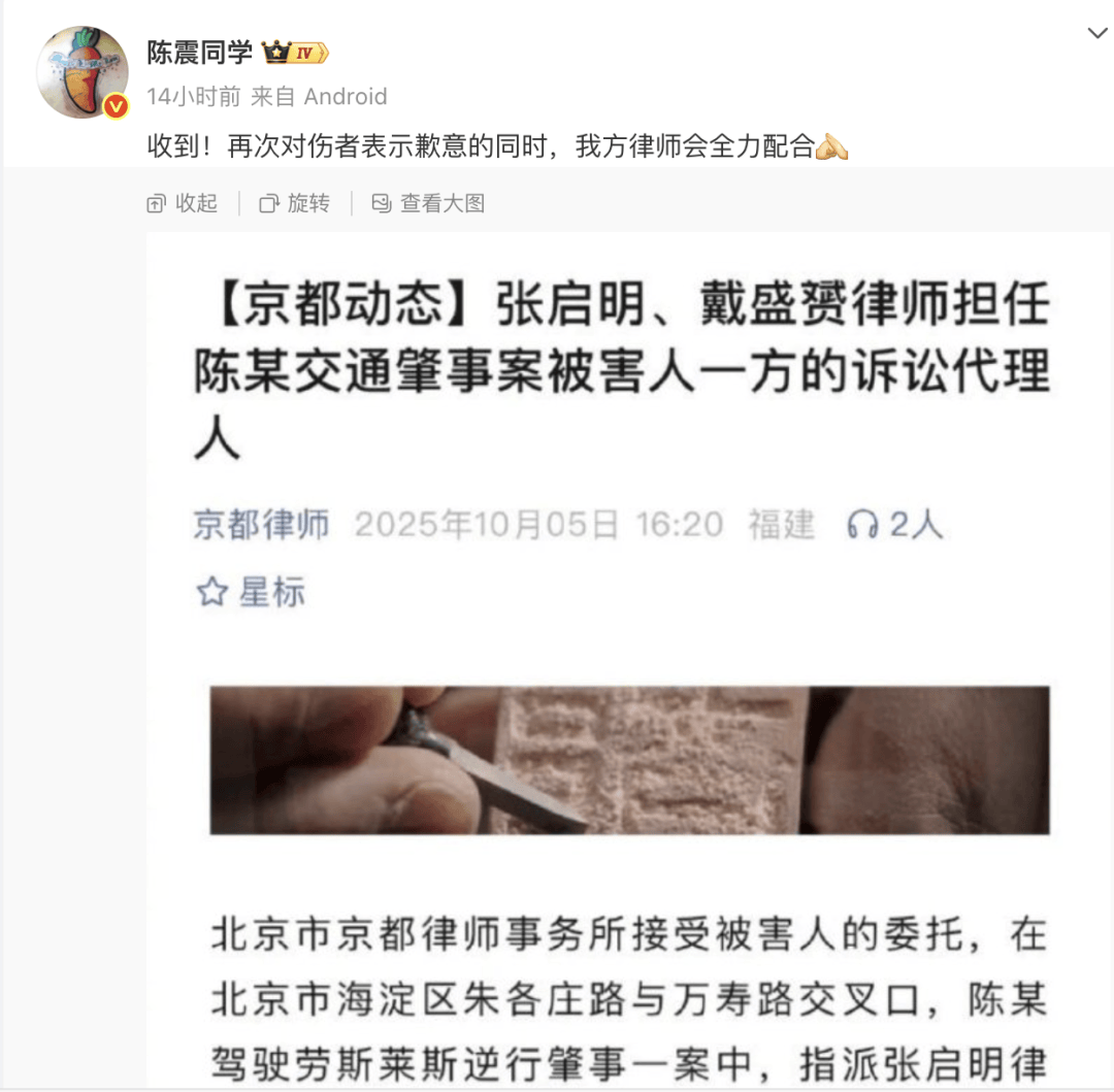 “劳斯莱斯逆行车祸”事件白车家属发声：“丈夫多处骨折！往后日子不知道怎么过”<strong></p>
<p>基本币</strong>，陈震深夜再道歉，并回应“我方律师会全力配合”