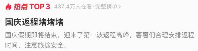 “开了15个小时<strong></p>
<p>基本币</strong>，凌晨4点才回到家！”杭州多个高速进口已关闭，自驾返程必看！