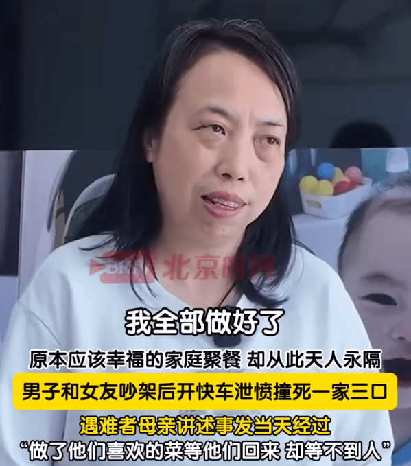 “司机泄愤撞死一家三口”<strong></p>
<p>币村网</strong>，逝者家属最新发声