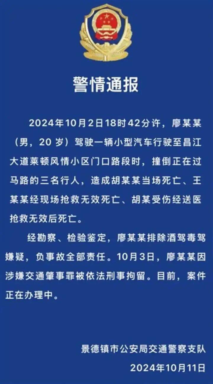 “司机泄愤撞死一家三口”<strong></p>
<p>币村网</strong>，逝者家属最新发声