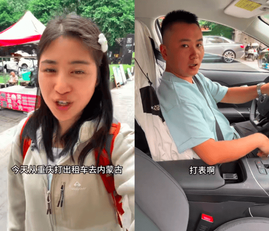网红“完美婆娘”称从重庆打车1700公里到内蒙古<strong></p>
<p>币村网</strong>，“计价器爆表”，否认是剧本；出租车公司：非正常打车，正处理