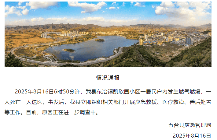 突发！一店铺发生闪爆事故<strong></p>
<p>币舫</strong>，致1死1伤