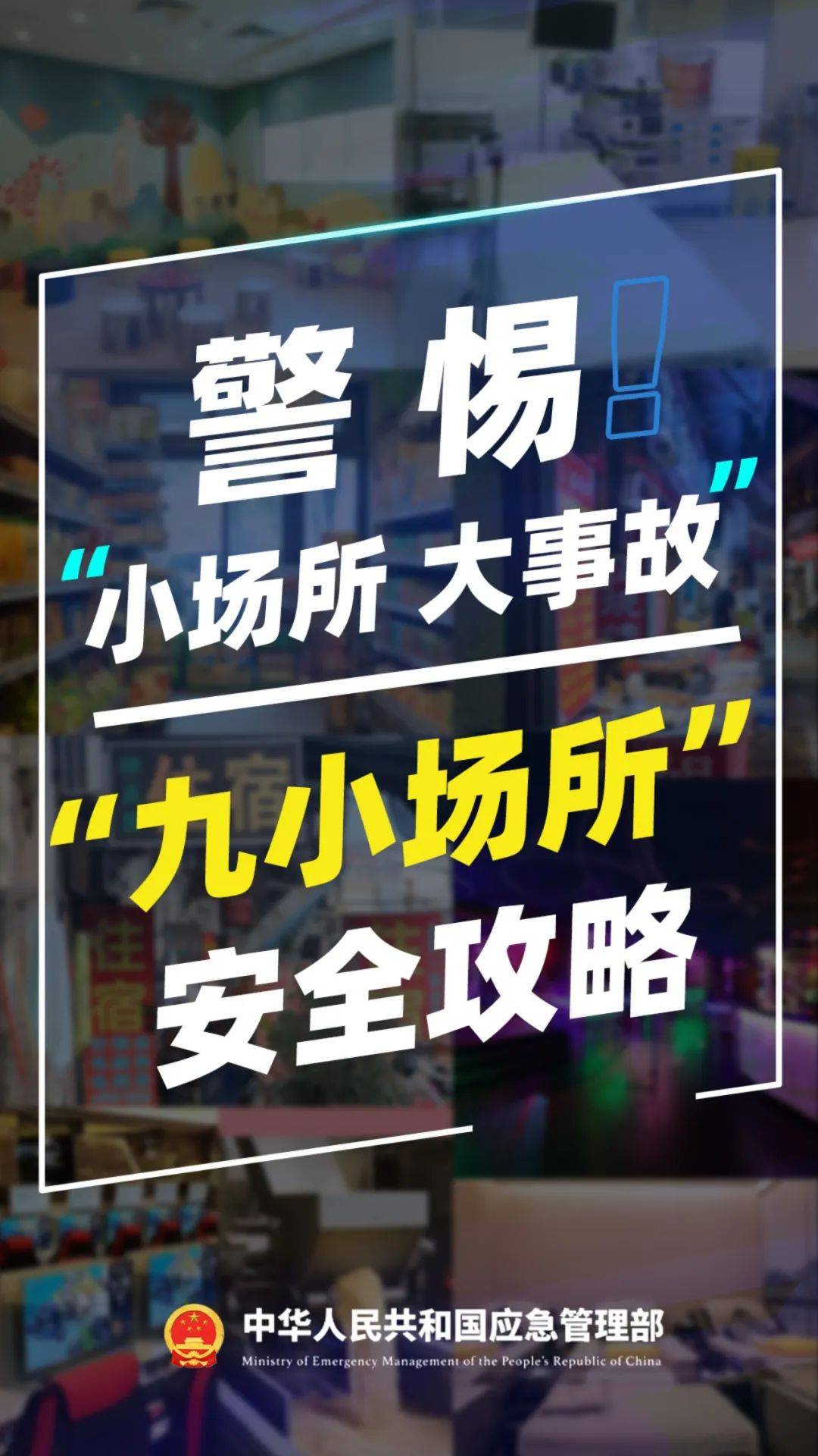 突发！一店铺发生闪爆事故<strong></p>
<p>币舫</strong>，致1死1伤