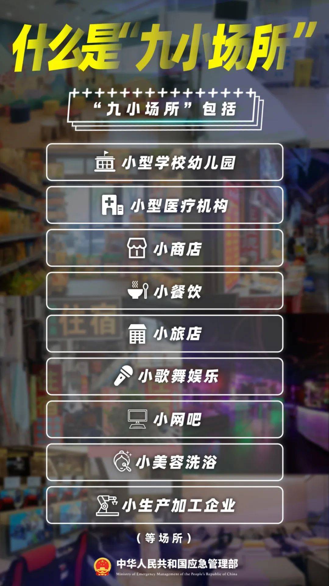 突发！一店铺发生闪爆事故<strong></p>
<p>币舫</strong>，致1死1伤