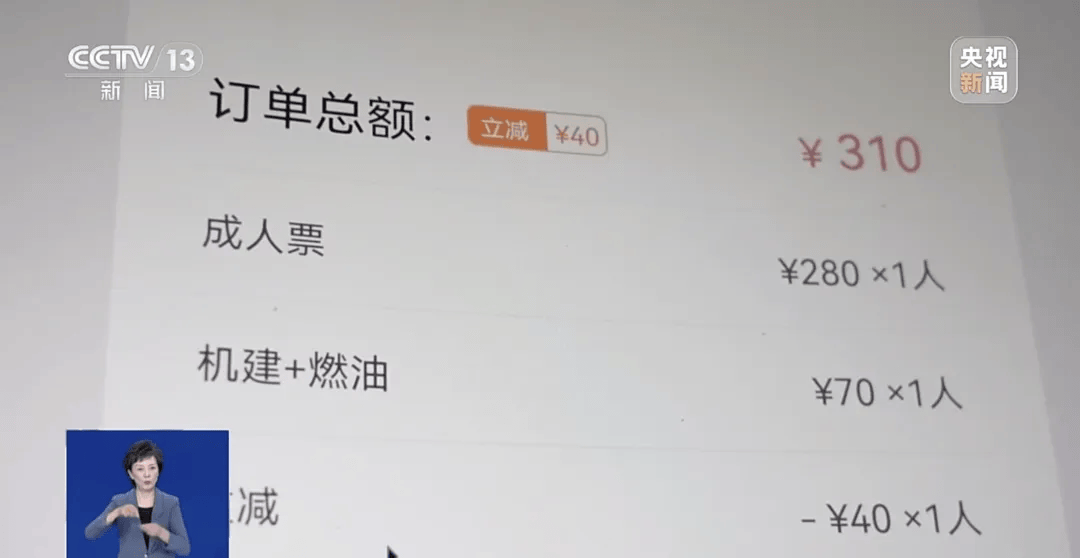 买机票被偷偷加钱<strong></p>
<p>BCH</strong>，法院判了！